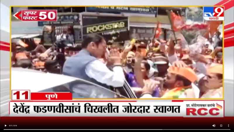 tv9marathi-15-5-2023-2