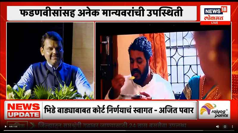 news18lokmat-16-10-2023-2