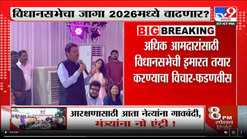 tv9marathi-21-10-2023-2