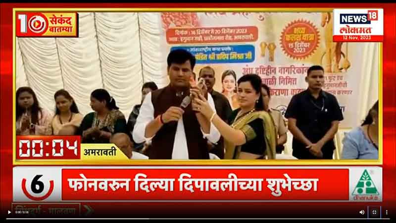 news18lokmat-12-11-2023