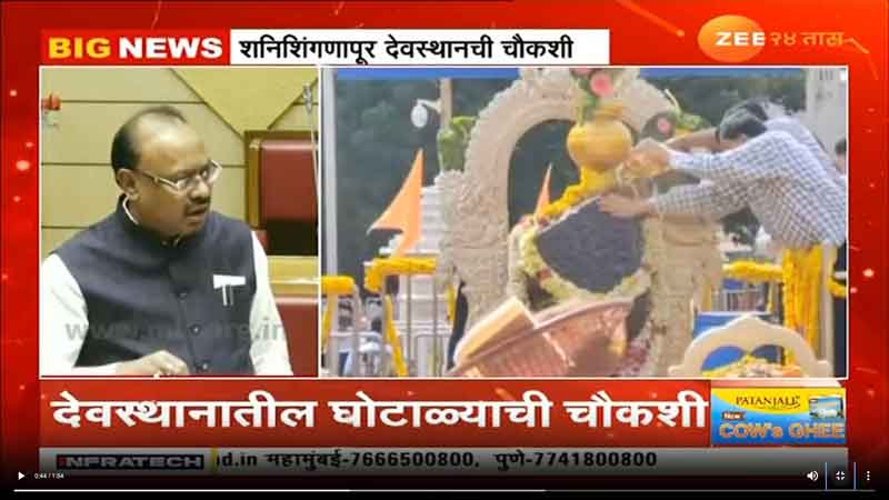 zee24taas-19-12-2023-2