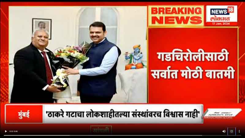 news18lokmat-17-1-2024