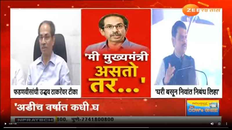 zee24taas-11-1-2024