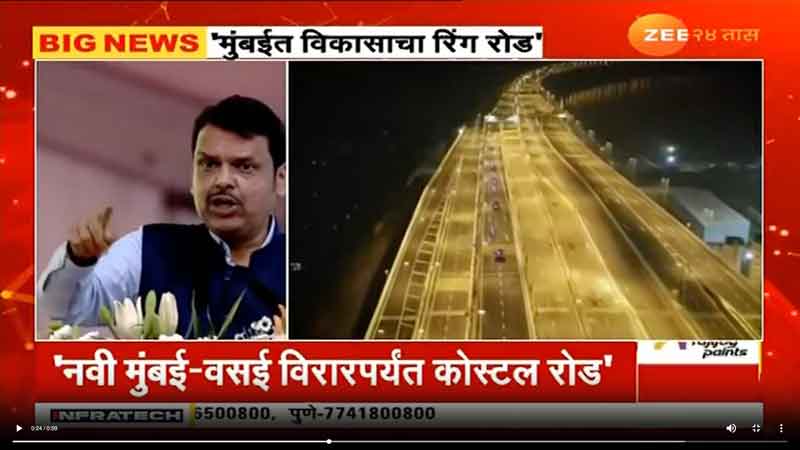 zee24taas-12-1-2024