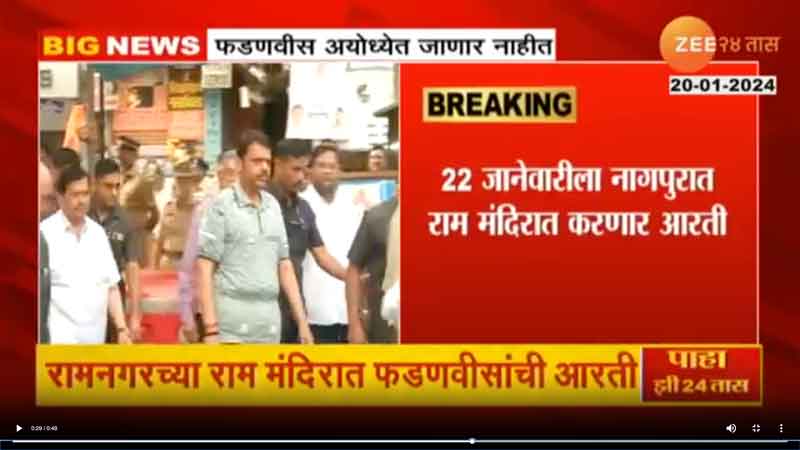 zee24taas-20-1-2024