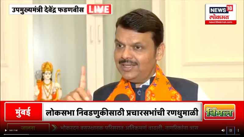 news18lokmat-17-5-2024