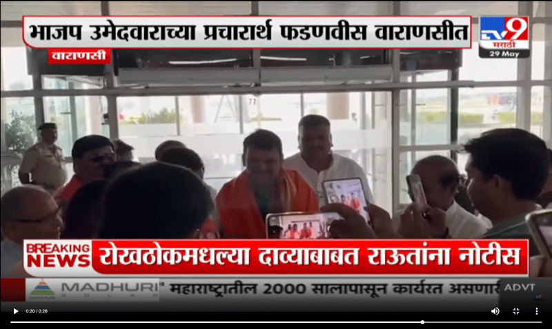 tv9marathi-29-5-2024