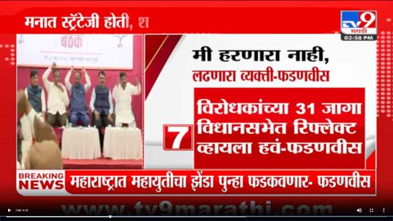 tv9marathi-8-6-2024