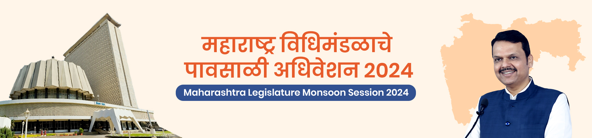 Devendra Fadnavis on Monsoon session Maharashtra 2023 Maharashtra vidhan sabha