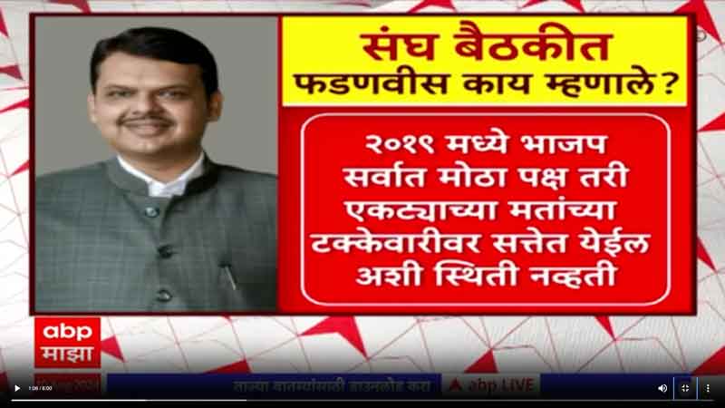 abpmajha-10-8-2024