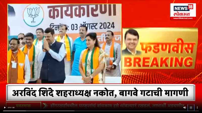 news18lokmat-4-8-2024-2