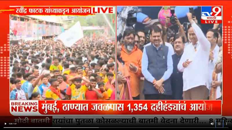 tv9marathi-27-8-2024-3