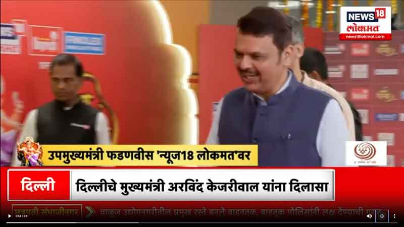 news18lokmat-14-9-2024