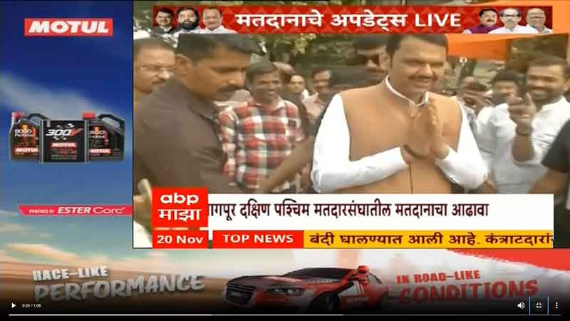 abpmajha-20-11-2024