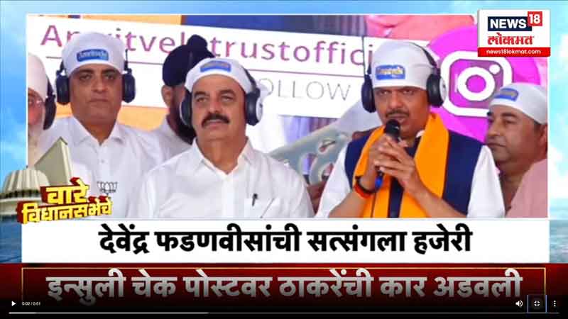 news18lokmat-13-11-2024