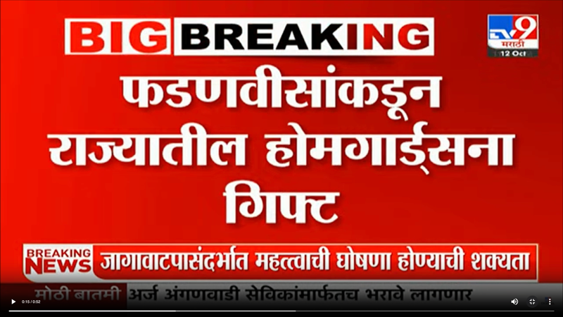 tv9marathi-12-10-2024-3