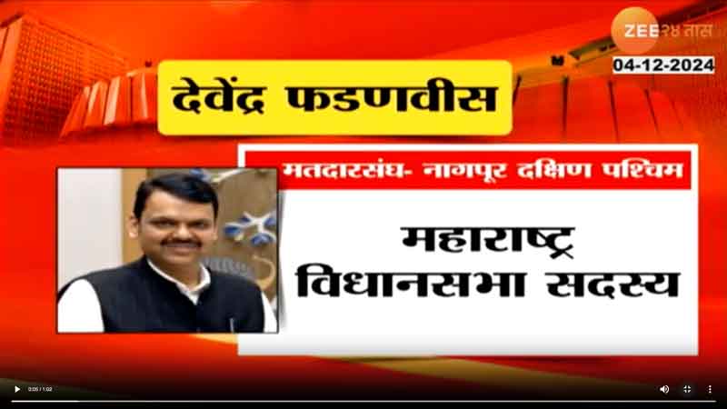 zee24taas-4-12-2024-2