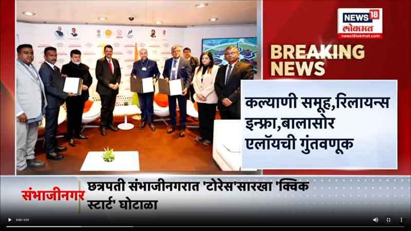 news18lokmat-21-1-2025