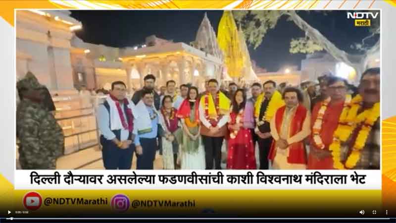 ndtvmarathi-15-2-2025