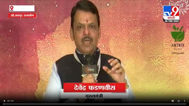 tv9marathi-8-2-2025